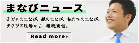 塾長 田中遼ブログ